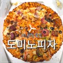 도미노피자 장유점 | 도미노피자 skt T 멤버십 60% 할인 포장 주문 후기