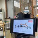 부산본가밀면 - 경산시 압독2로1길 1 | 부산본가밀면