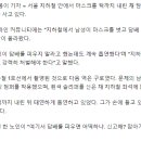 1호선 턱스크 흡연男…"신고할까?" 훈계하자 "아뇨~" 능청 이미지