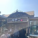 더두천 | 경기북부 포천 가족식사 추천식당, 아기랑 가기 좋은 자반고동두천점