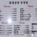팔보면옥 이미지