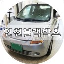 인천블랙박스 이미지