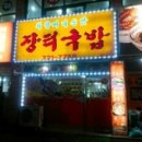 황소장터국밥 이미지