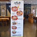 이화수전통육개장 이미지