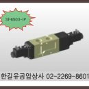 SF6503-IP-SG2,SF6503-IP-SD2,SF6503-IP-SC2-CN2,SF6503-IP-SC2-CD2,SF6503-IP-SC2-CZ2 이미지