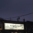 우이반찬 | 우이동 맛집 가족모임 장소 우이산장키토산오리집 솔직 후기