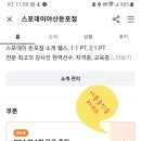 스포데이 휘트니스 아산둔포점 이미지