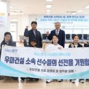 우미건설