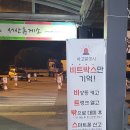 서산휴게소롯데리아 이미지