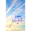 캘리그라피 순간