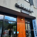 육회바른연어 화곡메가박스점 네이버블로그
