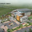 괴산군국민체육센터 이미지