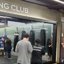 드래곤복싱클럽 이미지