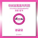 하비음악학원