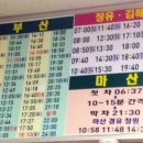 진주시외버스터미널 이미지