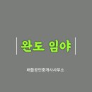 개산공인중개사사무소 이미지