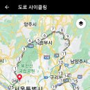 광릉수목원 경유 팔당대교 한바퀴 134km 라이딩 이미지