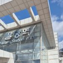 남양주시립박물관 | “무료인데 이 정도라고?🔥 아이가 더 가자고 떼쓴 남양주시립박물관 체험 후기 (팔당역 필수코스)”