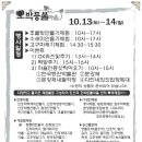 용인호박등불마을 이미지