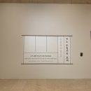 NR-31[새마을로]-상-355 | 고故 이건희 회장 기증 1주년 기념전/ 1부 관람 후기/이중섭/김환기/클로드모네/장옥진/전시정보 및...