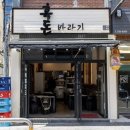 서귀포흑돈 - 서귀포시 | 서귀포 삼겹살 맛집 흑돈바라기 후기 – 제주 흑돼지 제대로 즐긴 맛집 추천