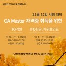 [남부] ITQ(한글, 엑셀) 이미지
