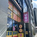 부동산화신공인중개사사무소 이미지