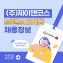 (주)제이커머스 이미지