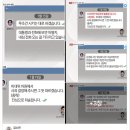 SNS에 떠도는 한동훈 '읽씹' 문자 5건의 진위는? 이미지