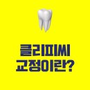 노원플러스치과의원 이미지