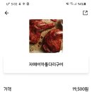 비비큐치킨 영주점 이미지