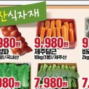 뉴월드마트화북점