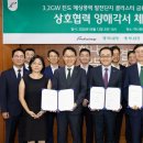 퍼시피코에너지