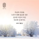 요한복음 5:1 – 5:18 안식일에도 이어지는 사랑의 치유 사역 이미지