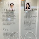 서울메디치치과의원 이미지