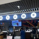 중국양꼬치 이미지