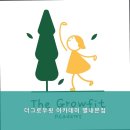 더그로우핏아카데미