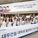 대우건설 본사 앞 쿠키뉴스