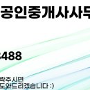 에이스탑공인중개사사무소 이미지