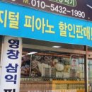 서산삼익피아노