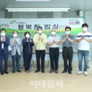 법인행복한밥상