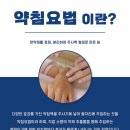 양덕열린한의원 이미지