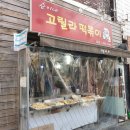 순이네집 이미지