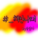솔랄라