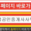 은하공인중개사사무소 이미지