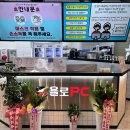 욜로pc방 거제고현점 이미지