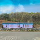 화랑유원지2주차장 입구 이미지