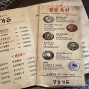 영동육회 이미지