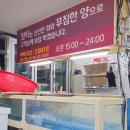 장터활어회집 | 울산 성안동 푸짐한 회 신선한 회 장터활어회 인기 만점 회집