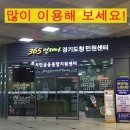 부천역 민원365 이미지